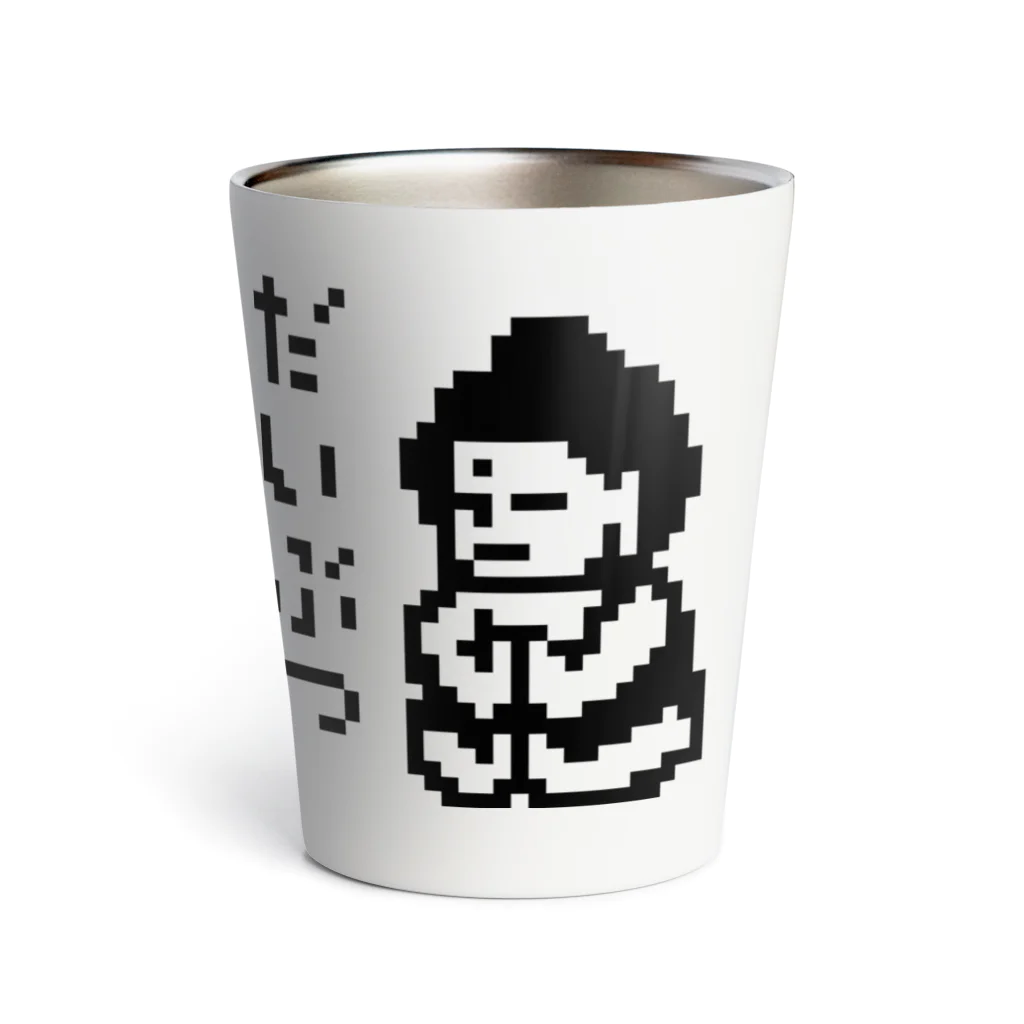 LalaHangeulのだいぶつくん Thermo Tumbler