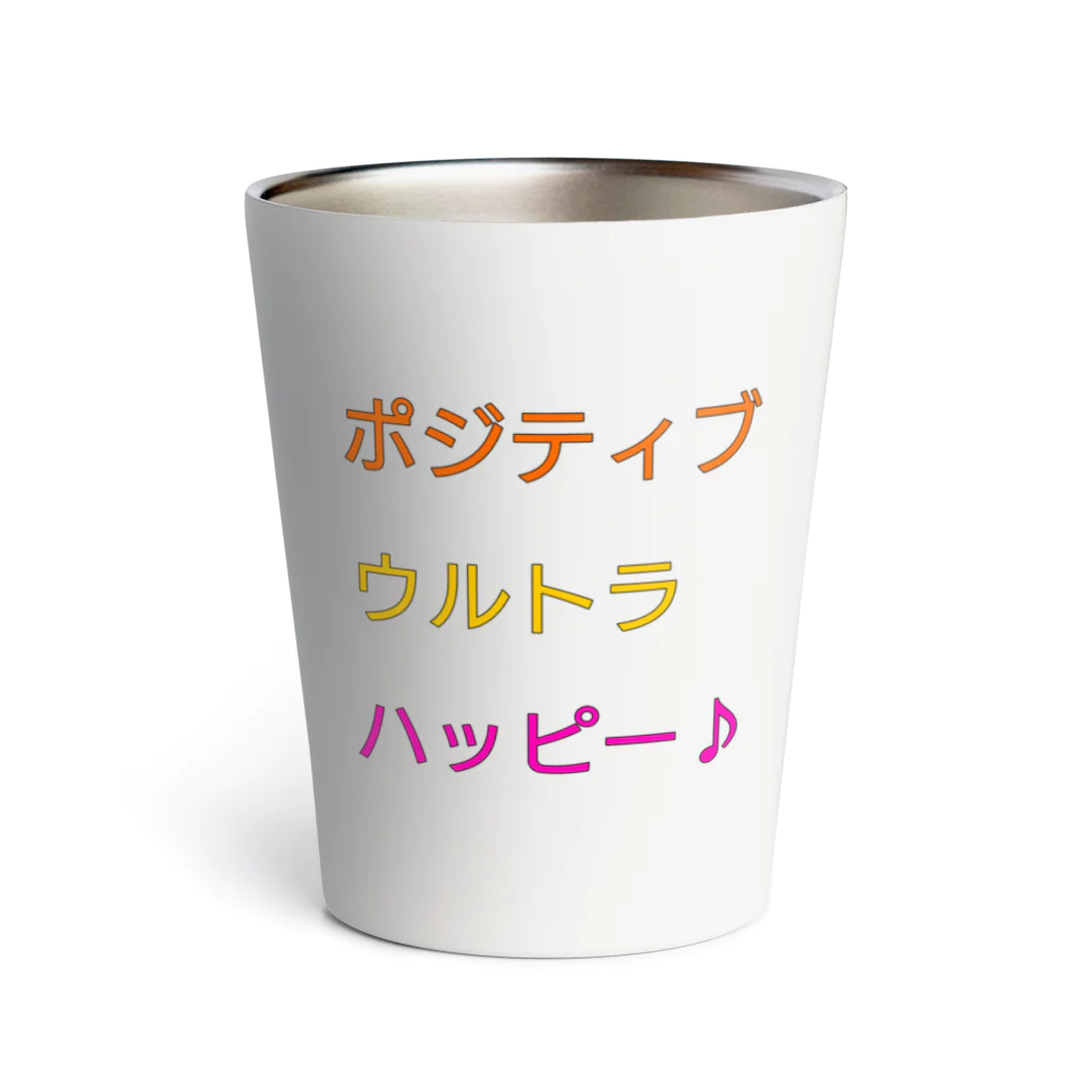 ネコワンのポジティブウルトラハッピー Thermo Tumbler