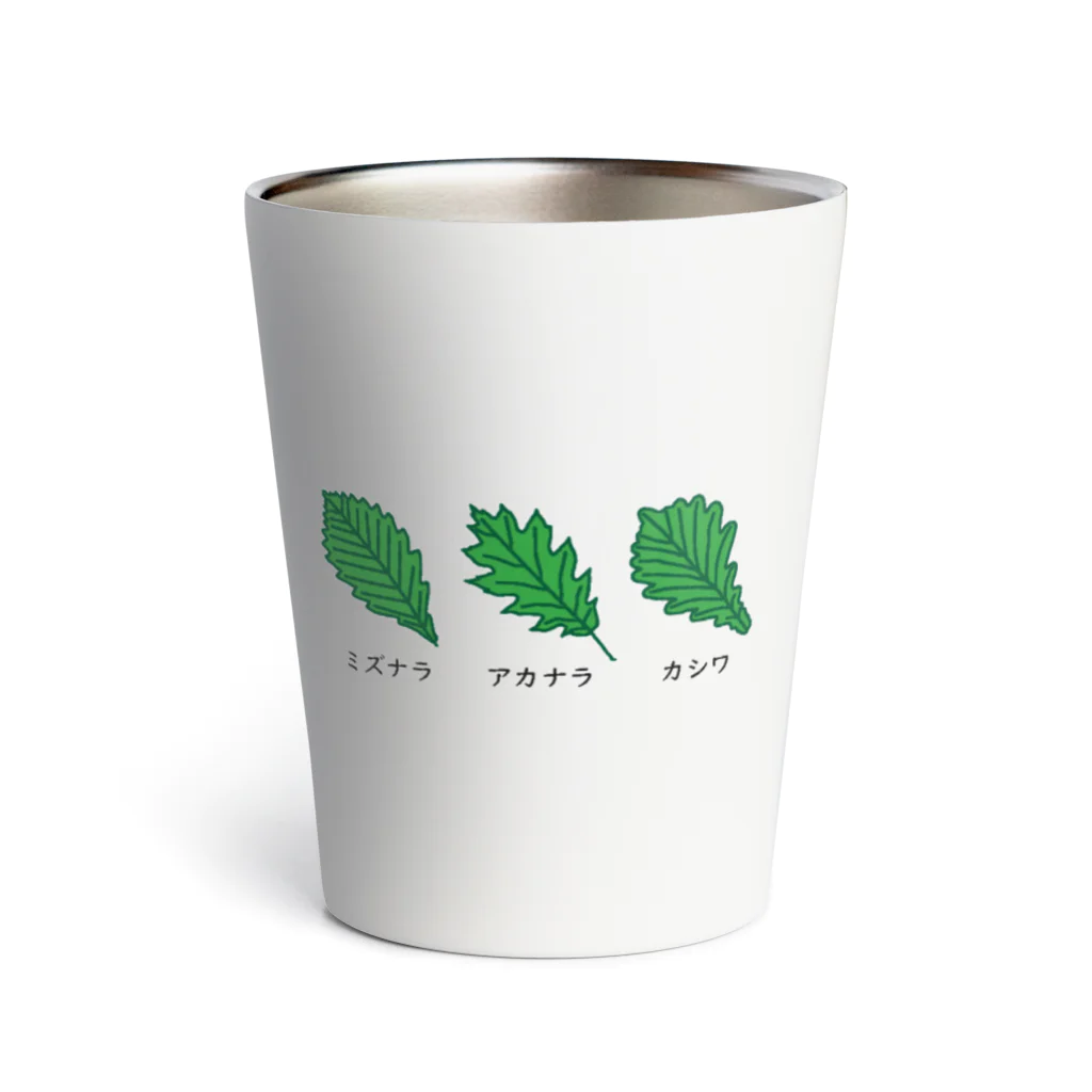 集まれ！植物好き🌱のどんぐりの木 Thermo Tumbler