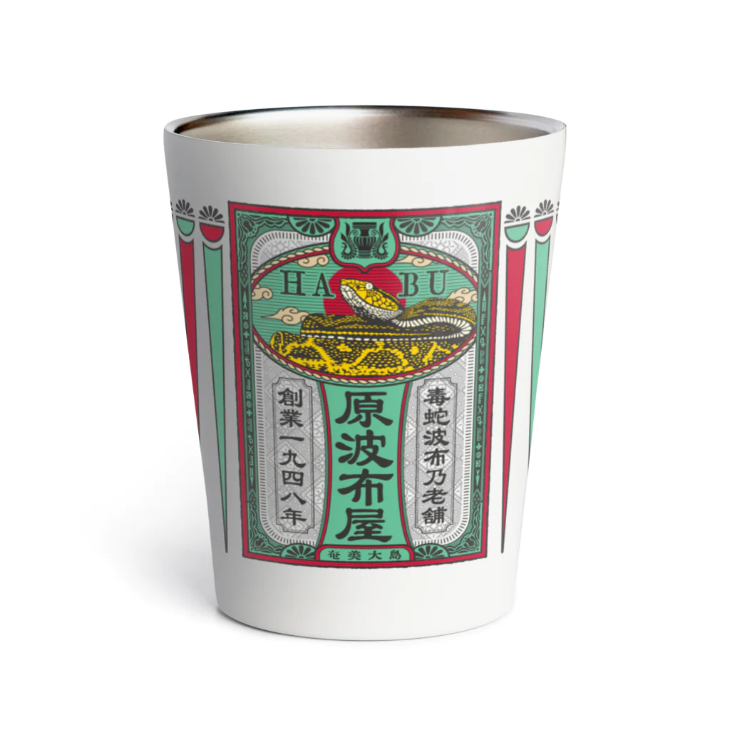 原ハブ屋【SUZURI店】の原波布屋【白銀浪漫】(G-SA) Thermo Tumbler