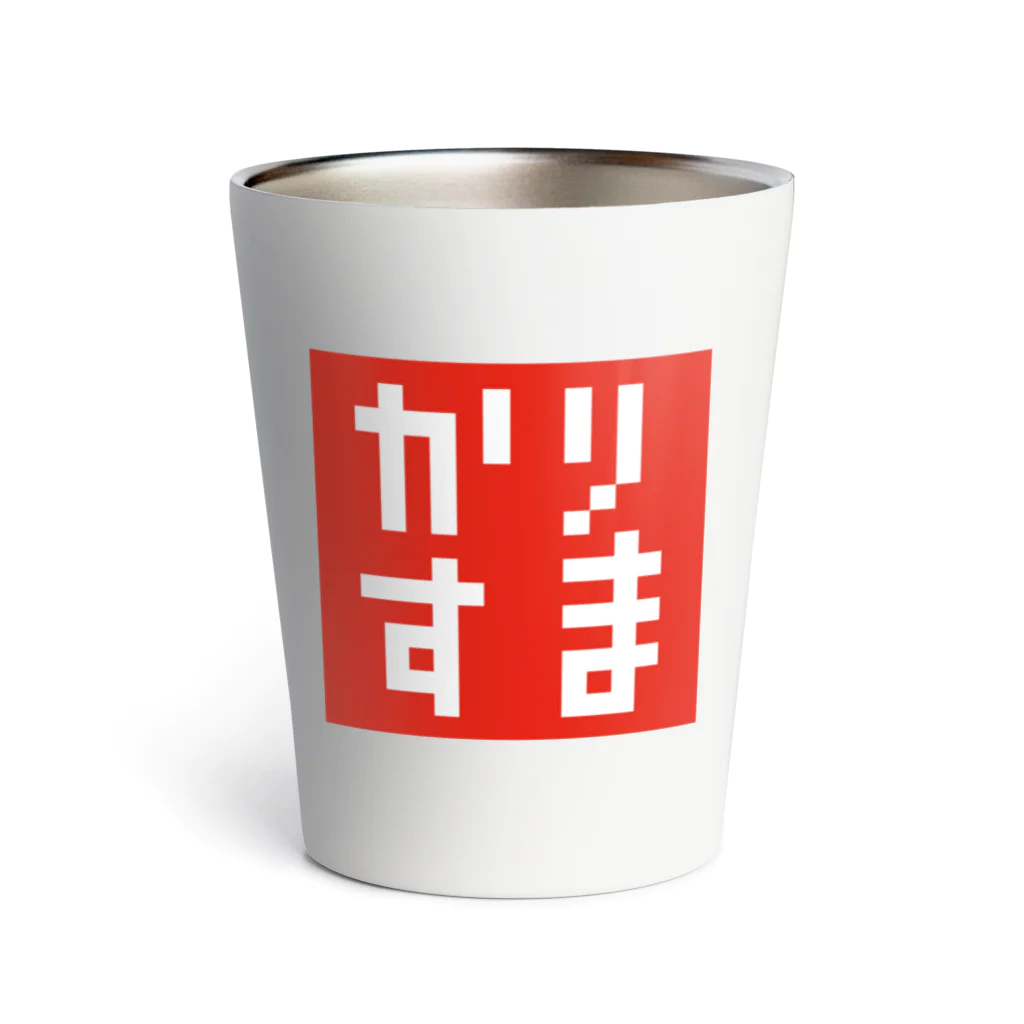 FUKUFUKUKOUBOUのドット・カリスマ(かりすま)Tシャツ・グッズシリーズ Thermo Tumbler