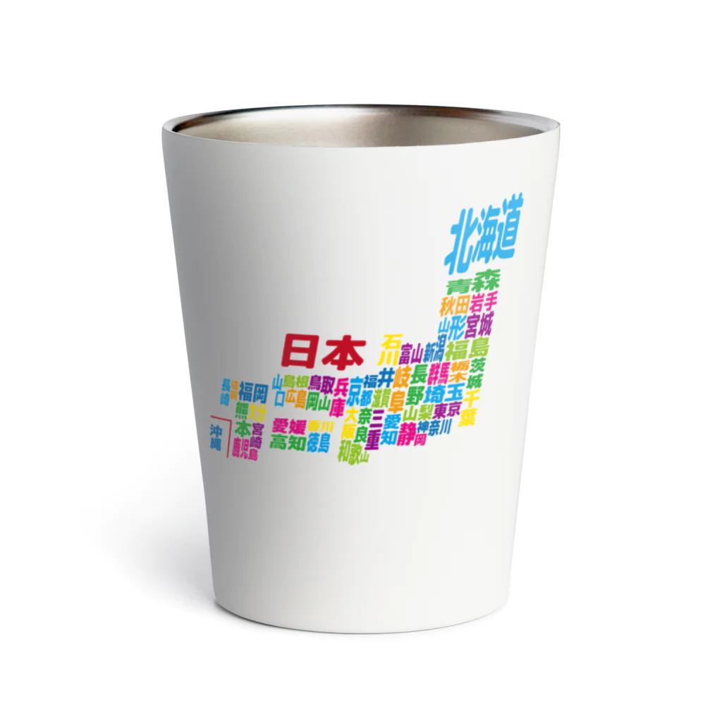 フォーヴァの日本地図ー漢字タイプー Thermo Tumbler