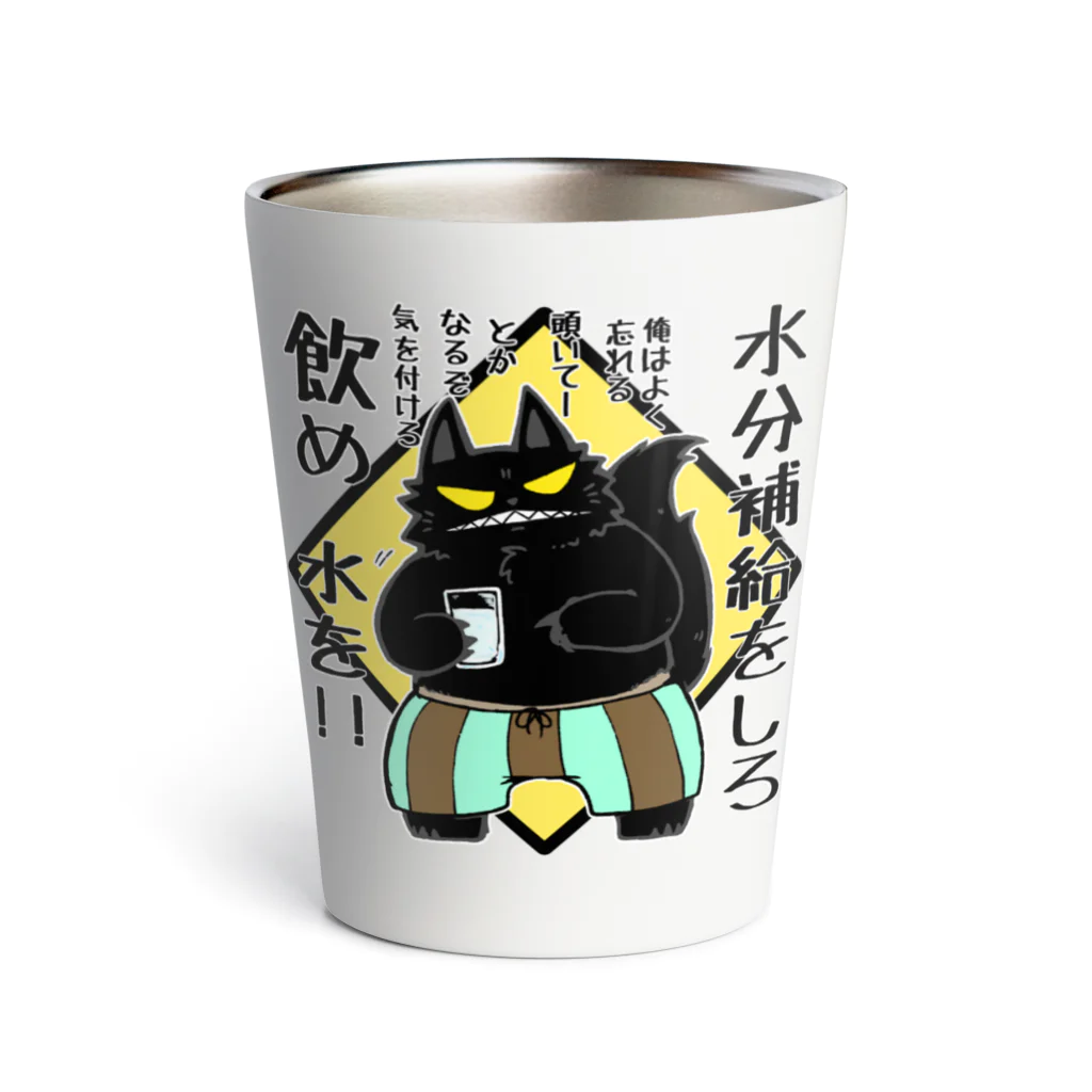 そのへんの黒猫の水分補給 Thermo Tumbler