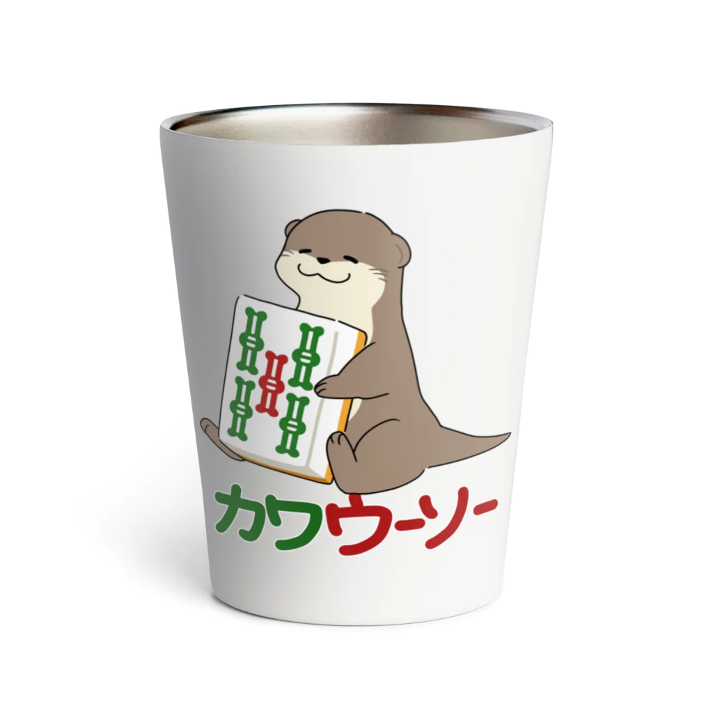 zawaのカワウーソーちゃん Thermo Tumbler