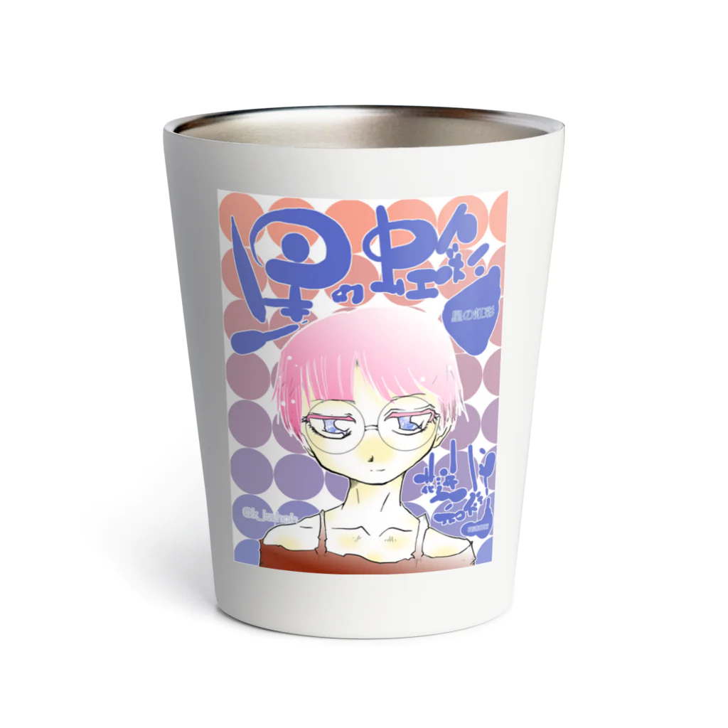 乾燥水路suzuri!の星の虹彩4メインビジュアル Thermo Tumbler