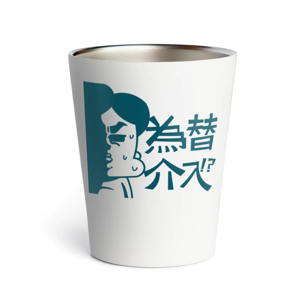 ononoimoのサブリーマン Thermo Tumbler