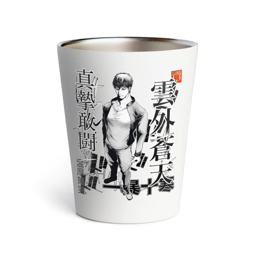 創作男子・稲冨の雲外蒼天 Thermo Tumbler