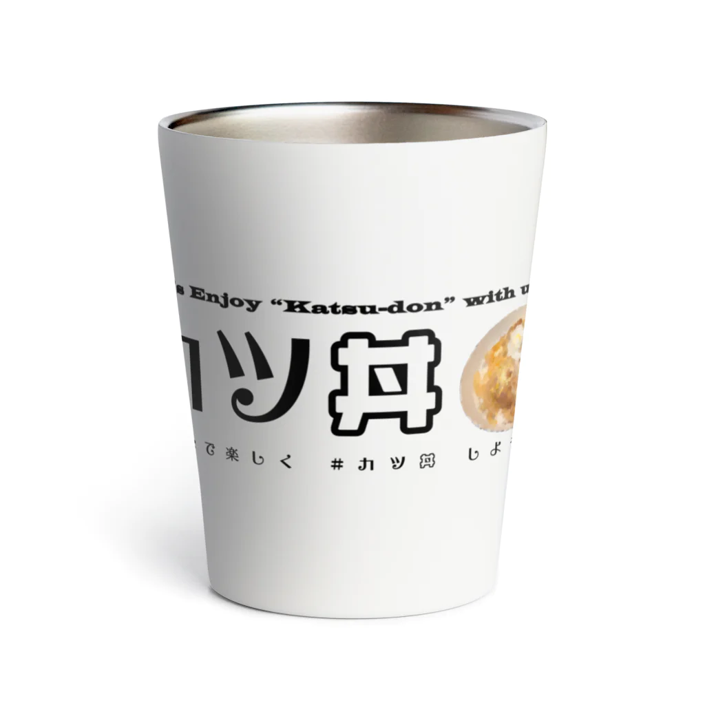 SNOWDOME PRODUCTIONのめる子卒業記念「カツ丼」グッズスペシャル Thermo Tumbler