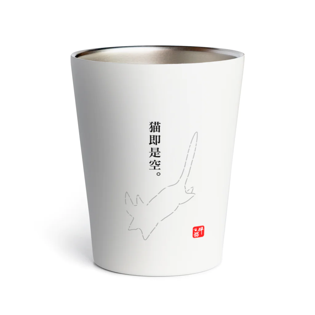 宇宙猫(そらネコ)/禅猫(ZenNeko)の猫即是空 Thermo Tumbler