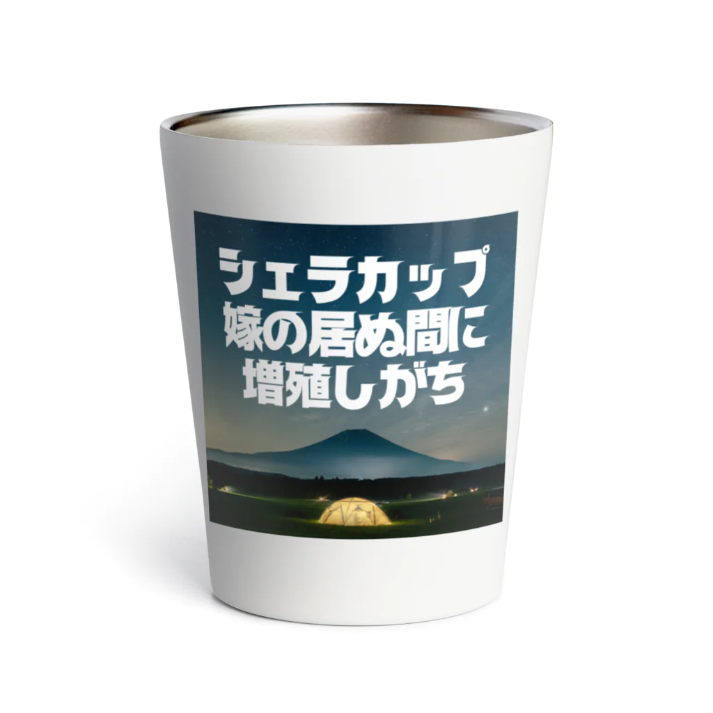 aruarucamperのNo.001 Thermo Tumbler