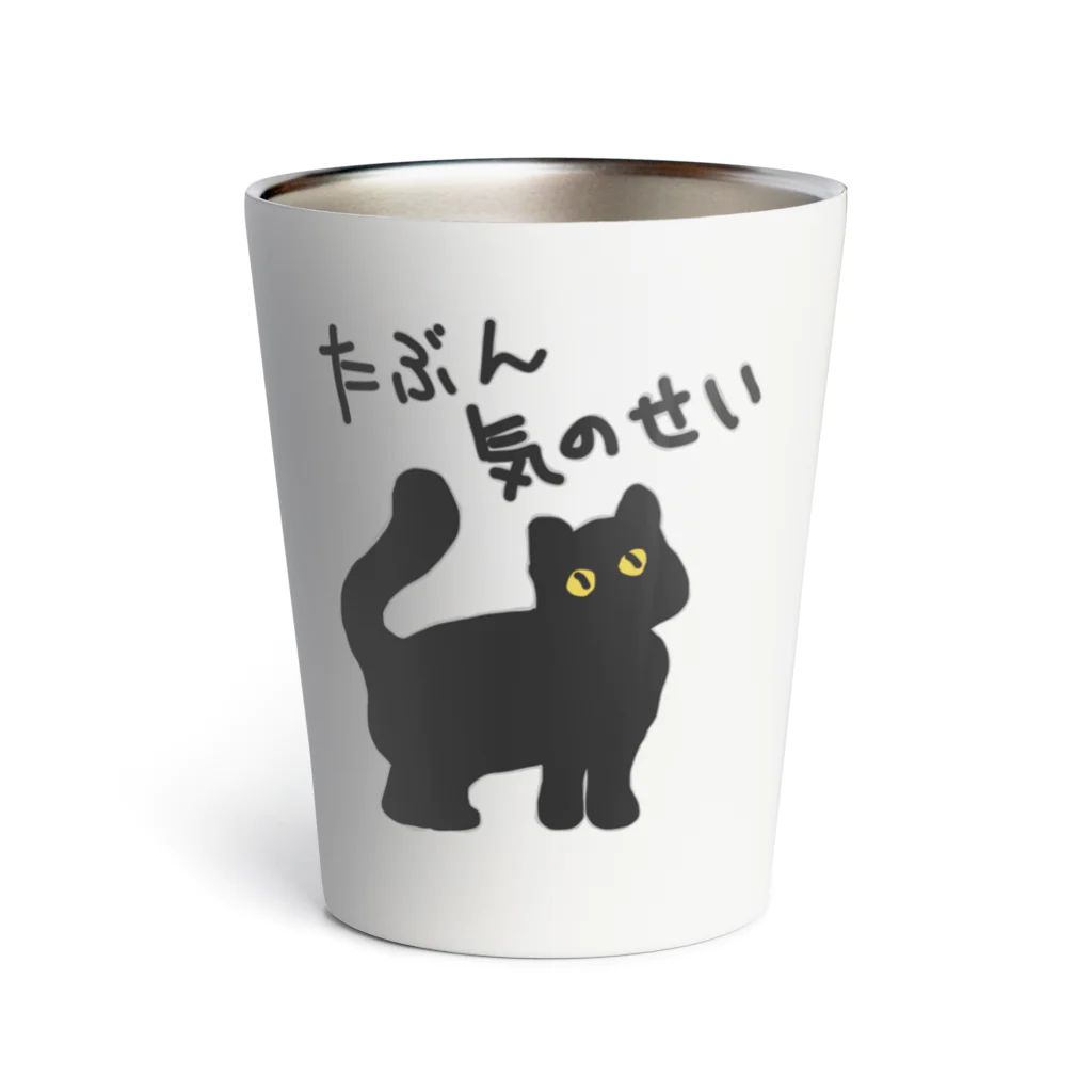 ミナミコアリクイ【のの】のたぶん気のせい【黒猫】 Thermo Tumbler