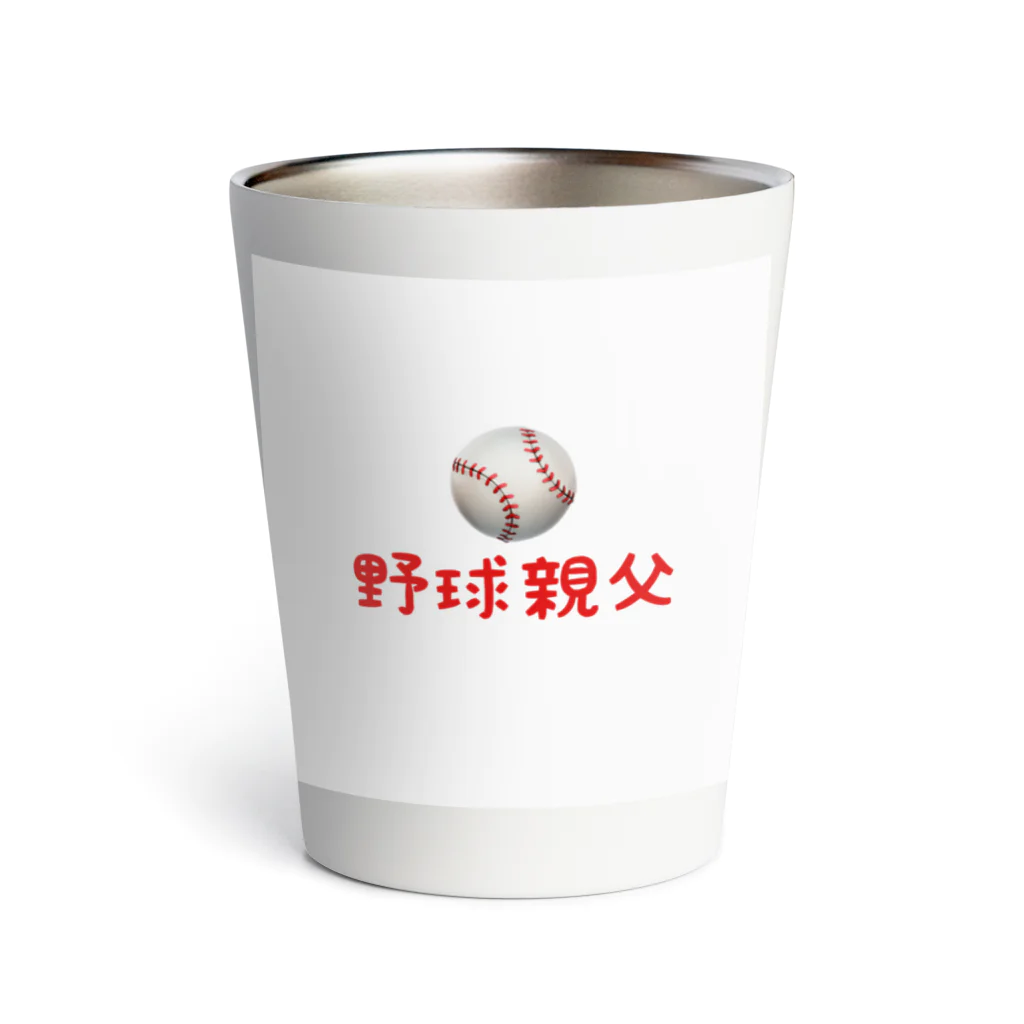 おじおじ🍻野球親父⚾️🚛💨の野球親父 Thermo Tumbler