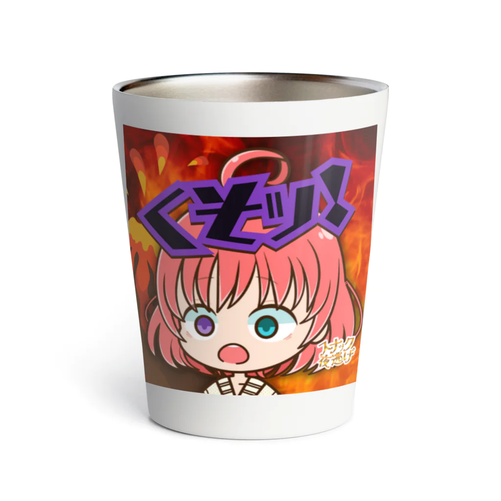 Snack_Bar_moonlight_flitのくそッ！シリーズ Thermo Tumbler