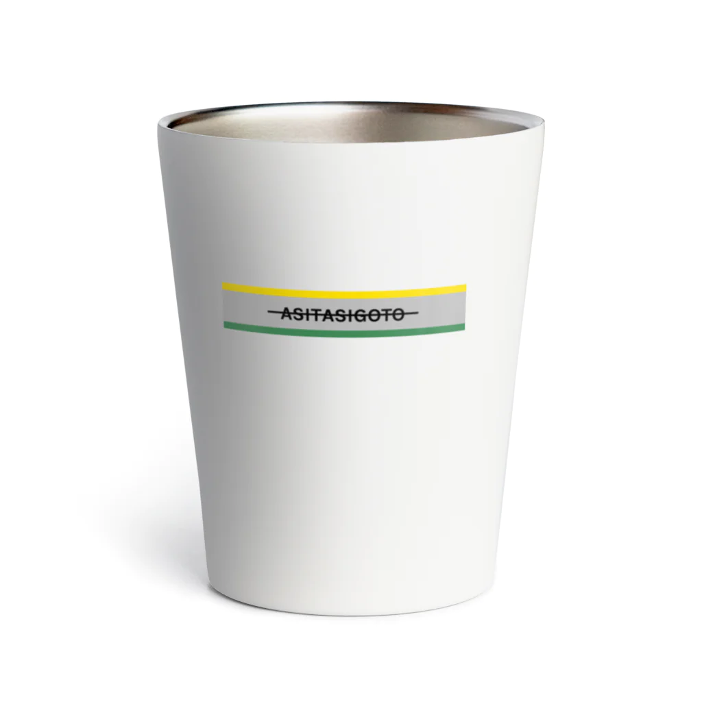 BguのASITASIGOTO Thermo Tumbler