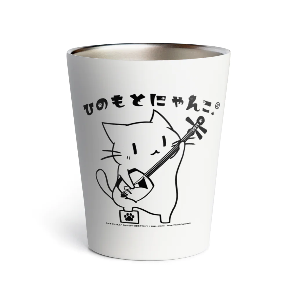 絵娯クリエイトのひのもとにゃんこ®️ 三味線 モノクロver. 黒檀 Thermo Tumbler