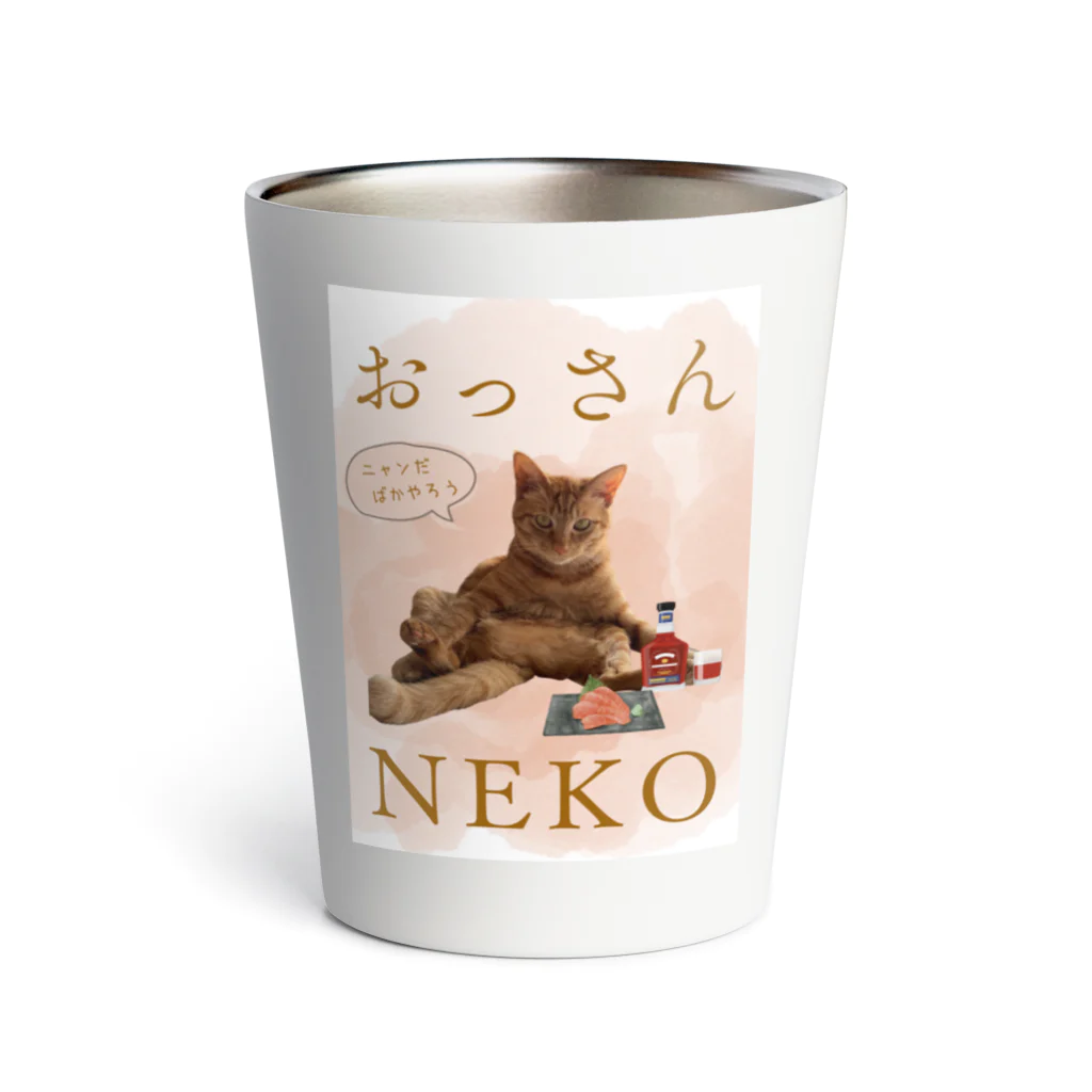 猫のこふくのおっさんNEKO　ニャンだばかやろう サーモタンブラー