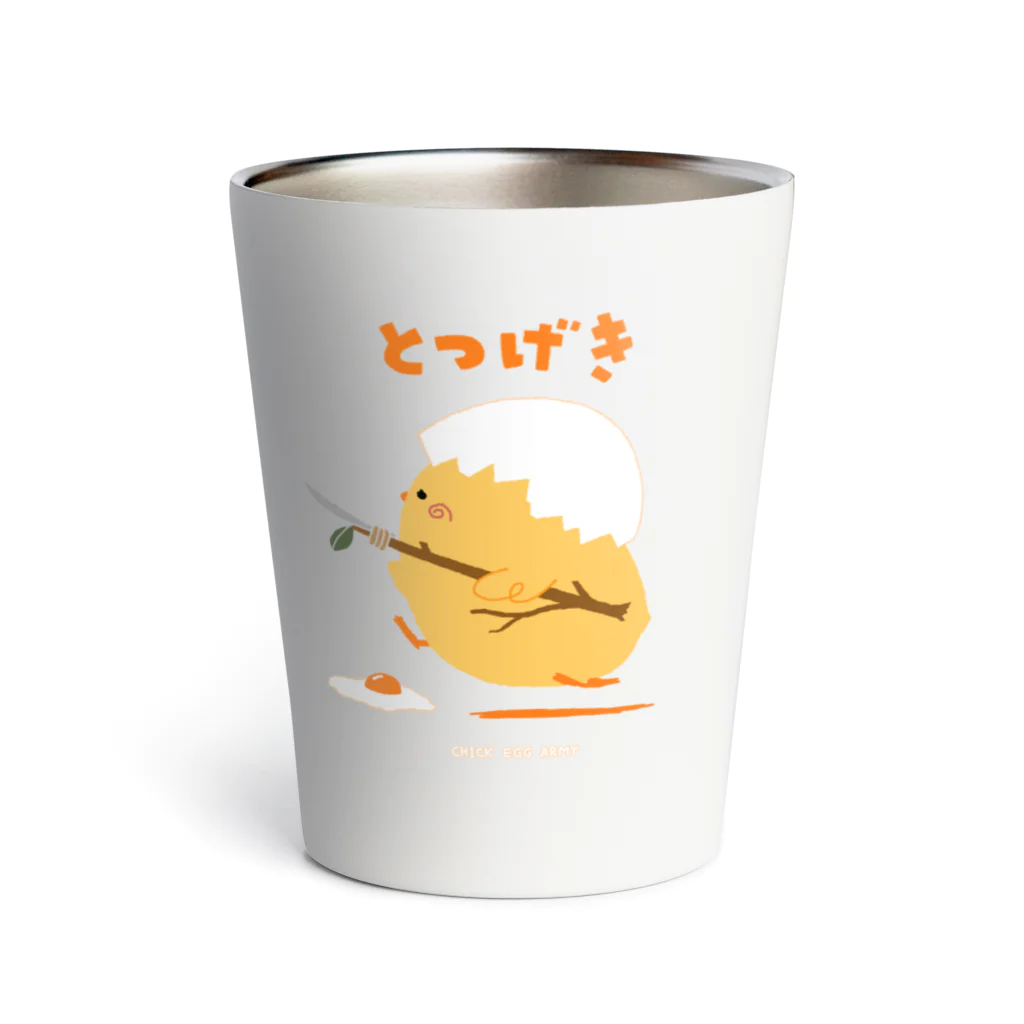 118designのとつげき　chick egg army  Thermo Tumbler