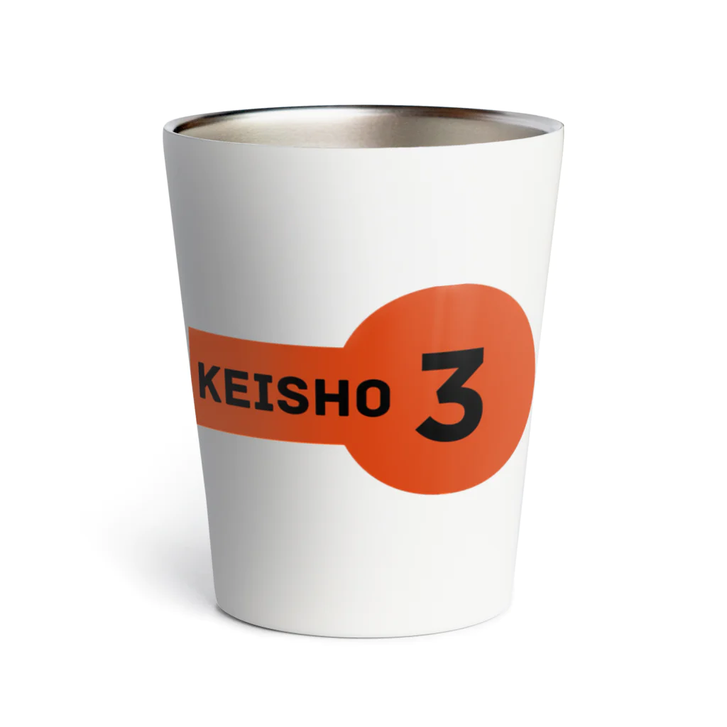 蹴鞠リーグ公式のKEISHO3 サーモタンブラー