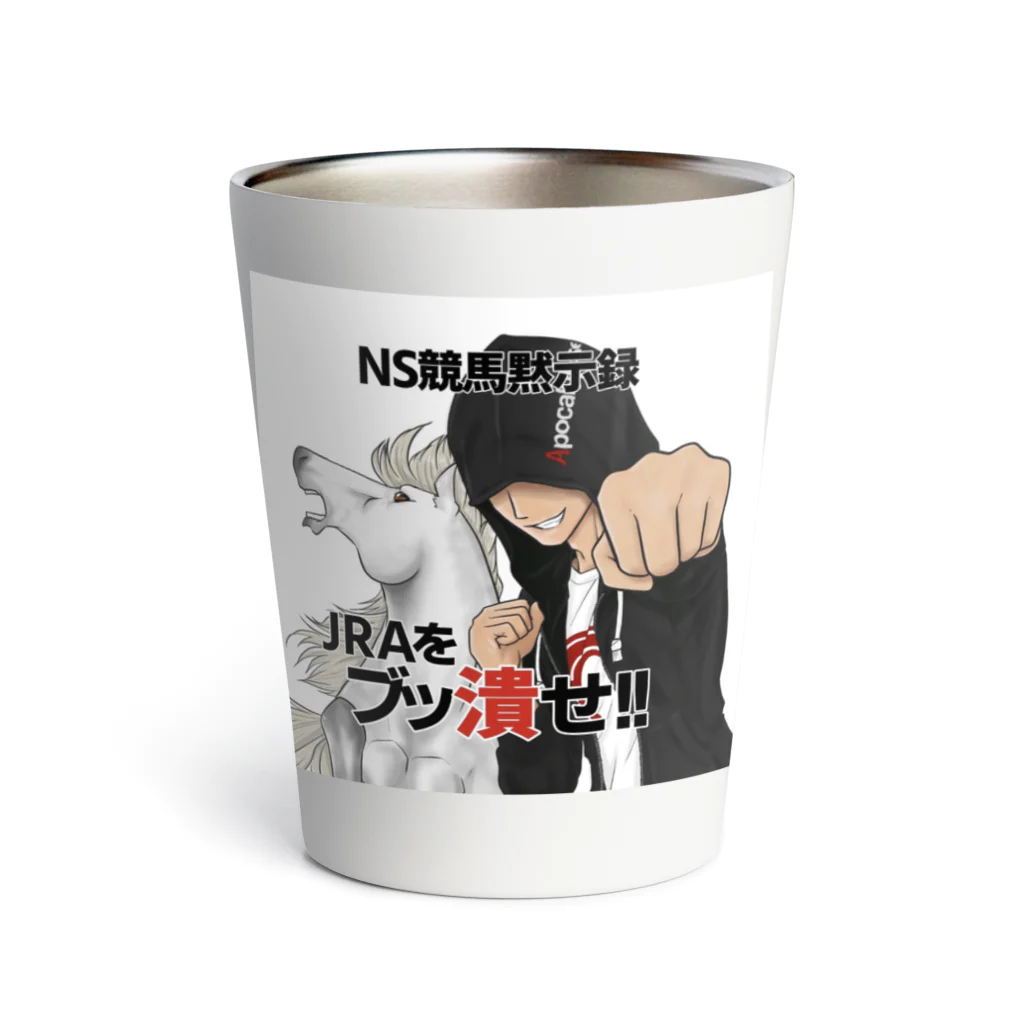 NS競馬黙示録のNSグッズ Thermo Tumbler