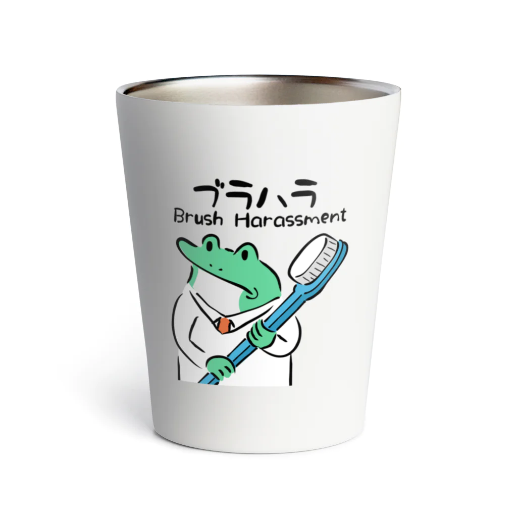 クライミングジムVORTEXの鳥獣戯画 ブラハラカエル Thermo Tumbler