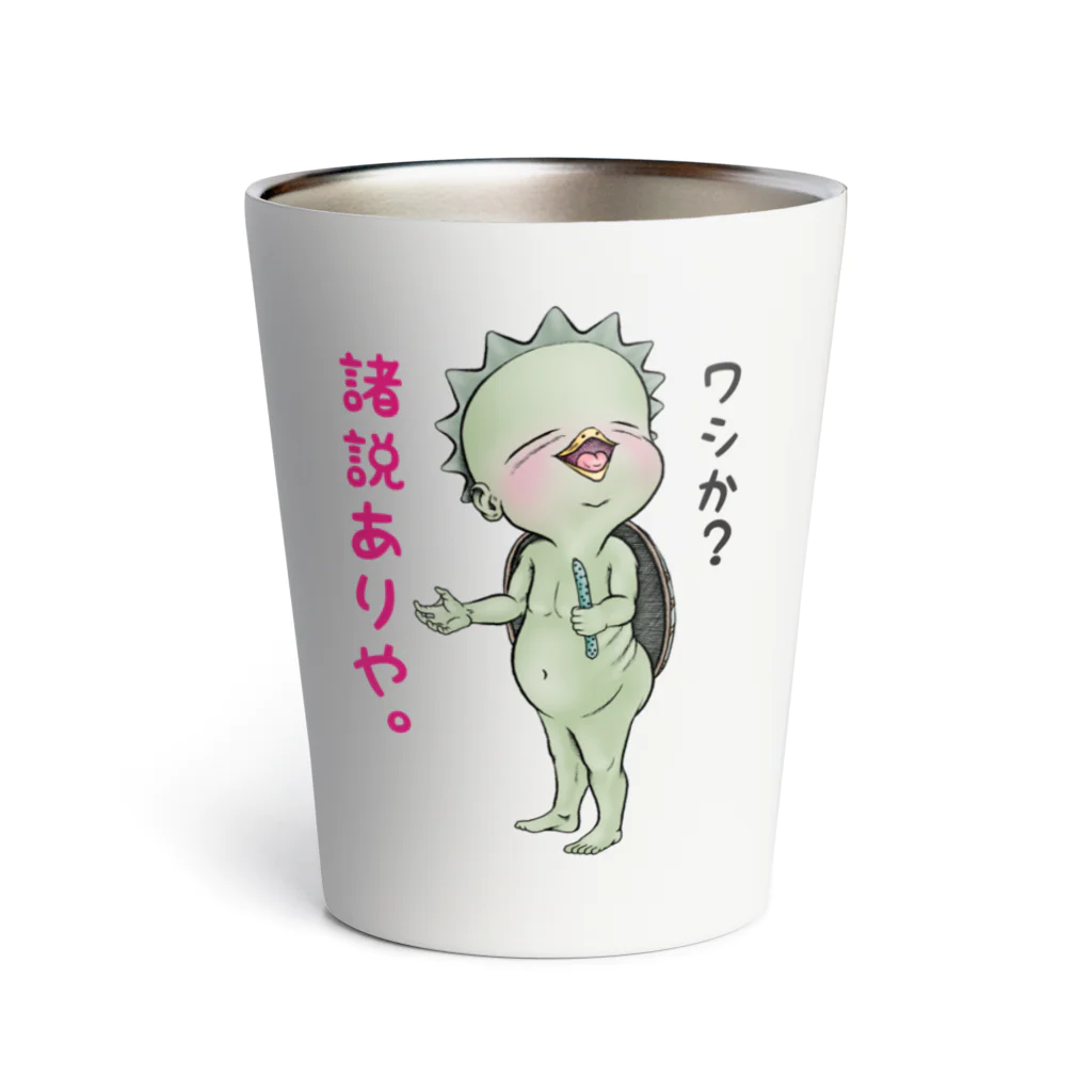 メイプル楓／イラストレーターの【大阪生まれの河童】/ Vol019191 Thermo Tumbler