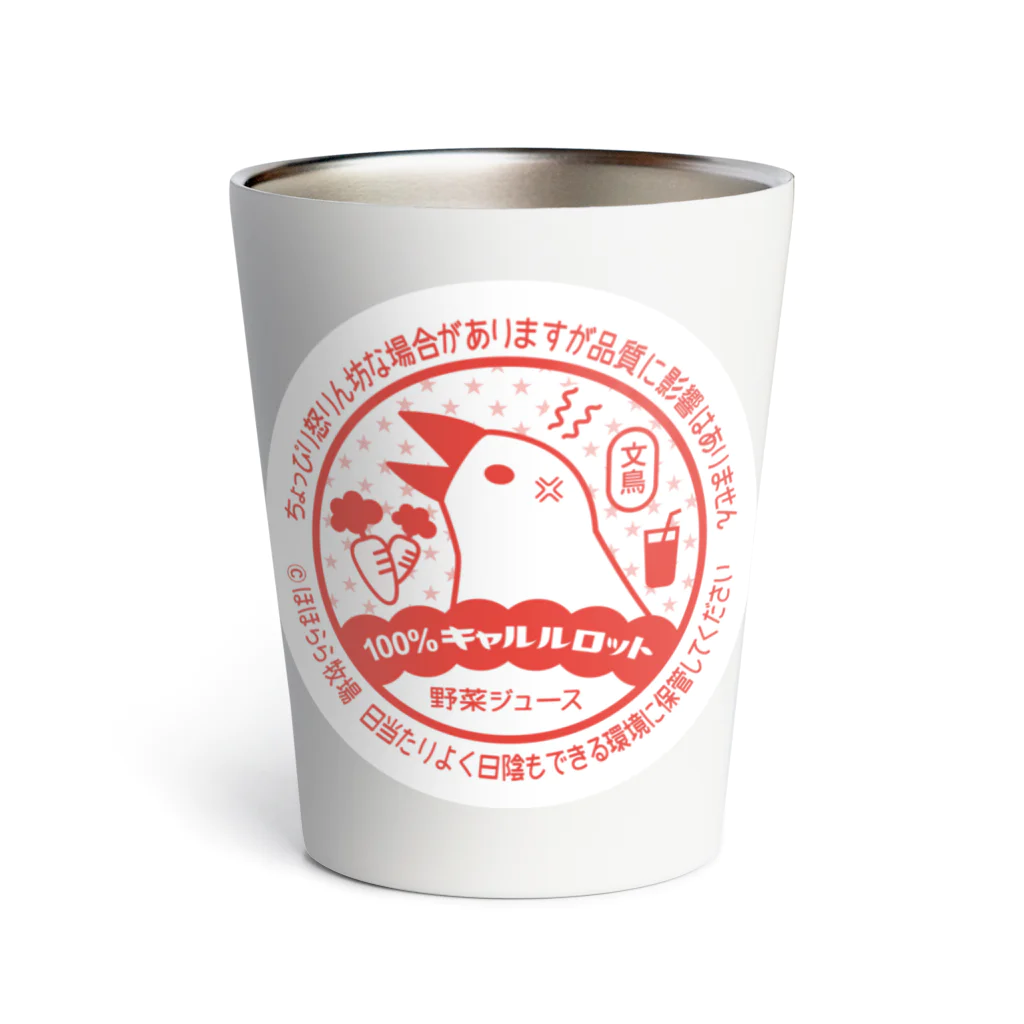 ほほらら工房 SUZURI支店の《文鳥》100パーセントキャルルロット Thermo Tumbler