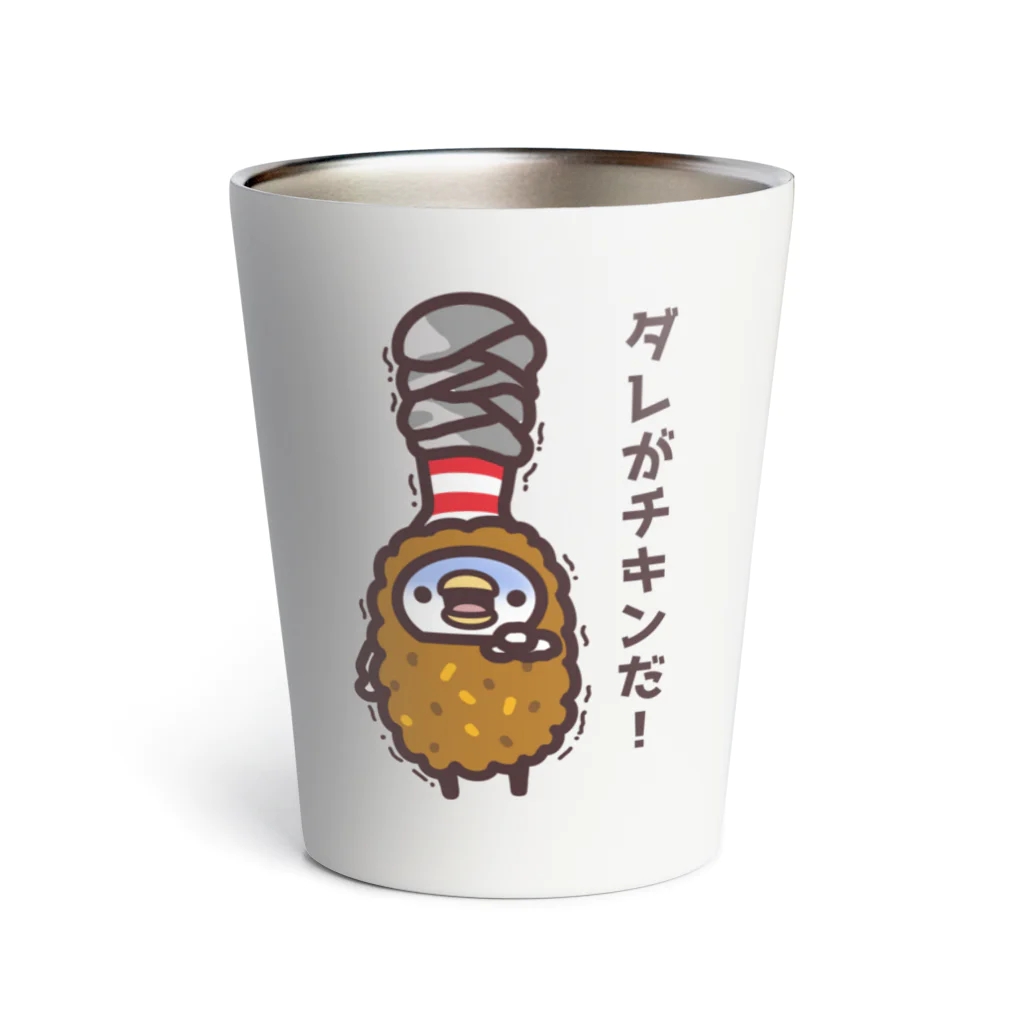 たまゆきショップのダレがチキンだ！ボウリンググッズ Thermo Tumbler