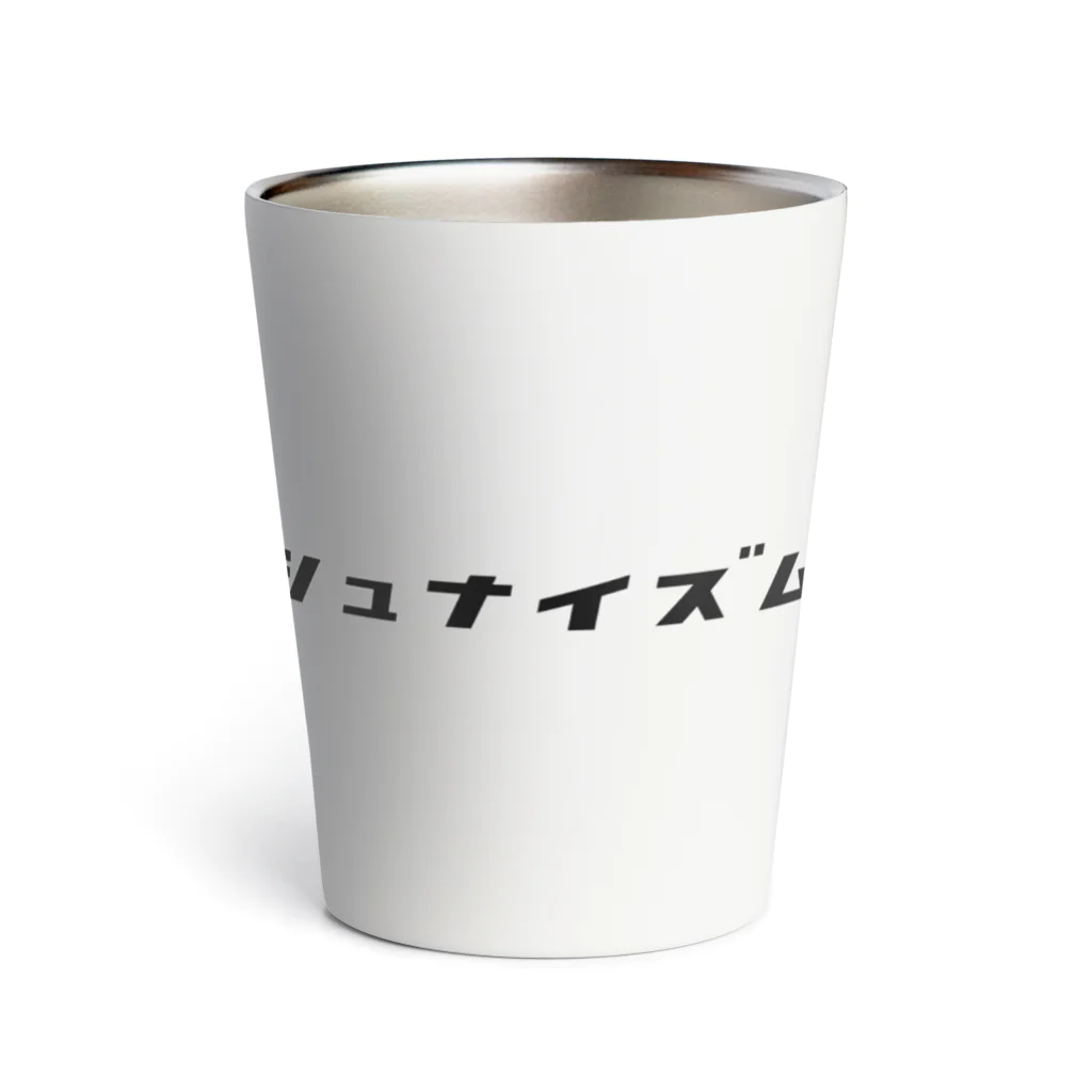 DOGDAYSのｼｭﾅｲｽﾞﾑ Thermo Tumbler