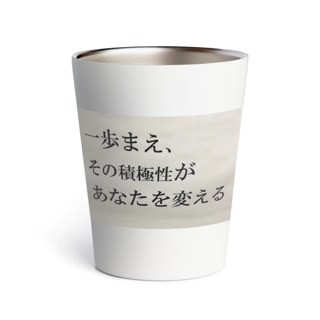 平山延寿　宅建士兼ＦＰの男性トイレ Thermo Tumbler