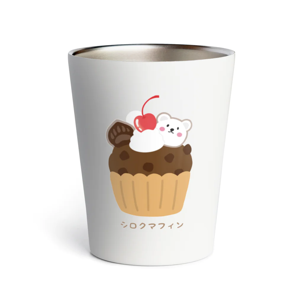 469 しろきゅんと一緒♡🐻‍❄のシロクマフィン🧁 サーモタンブラー