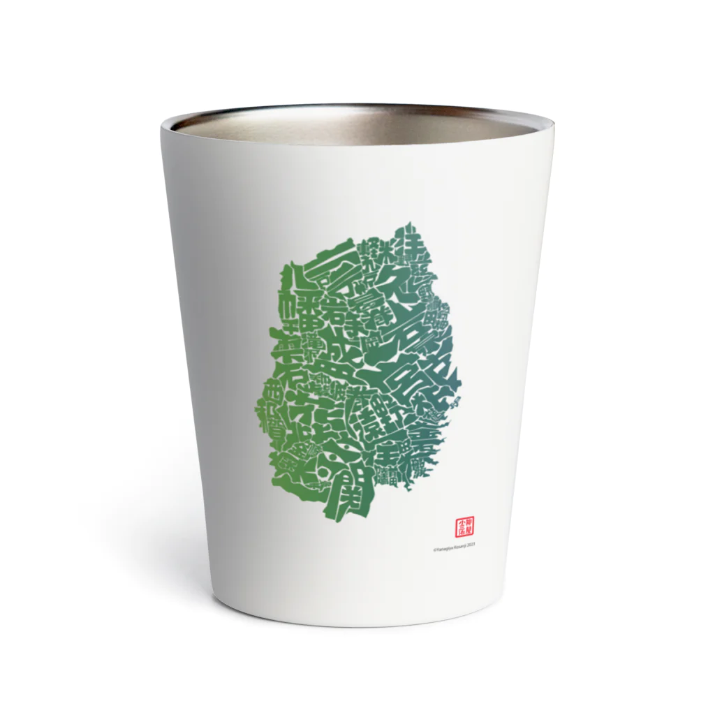 Yanagiya Kosanjiの岩手県_TextMap_緑グラデーション Thermo Tumbler