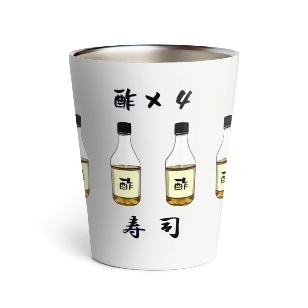 脂身通信Ｚのす×４＝すし（寿司）_230608 Thermo Tumbler