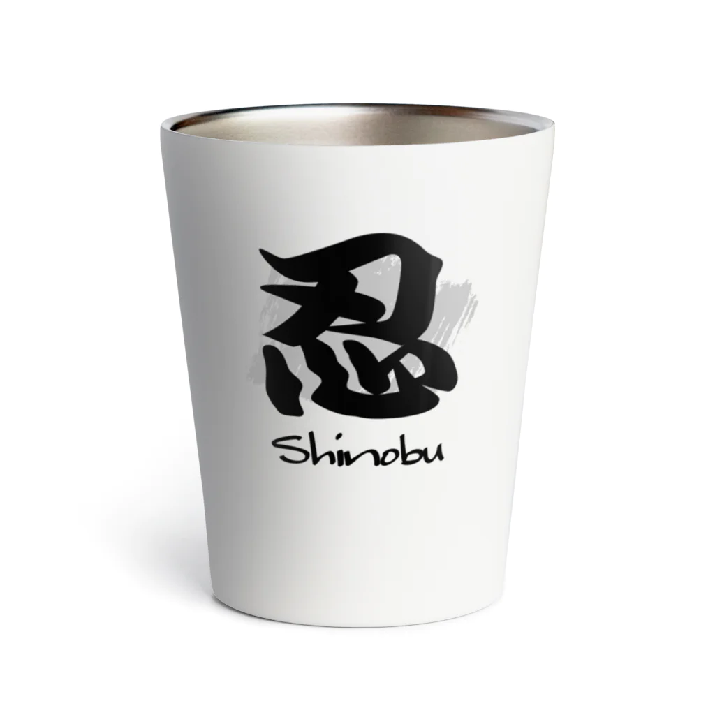 スタジオ・ロングワンのアメリカで着る和のＴシャツ！Japanese Ninja T-shirt Thermo Tumbler