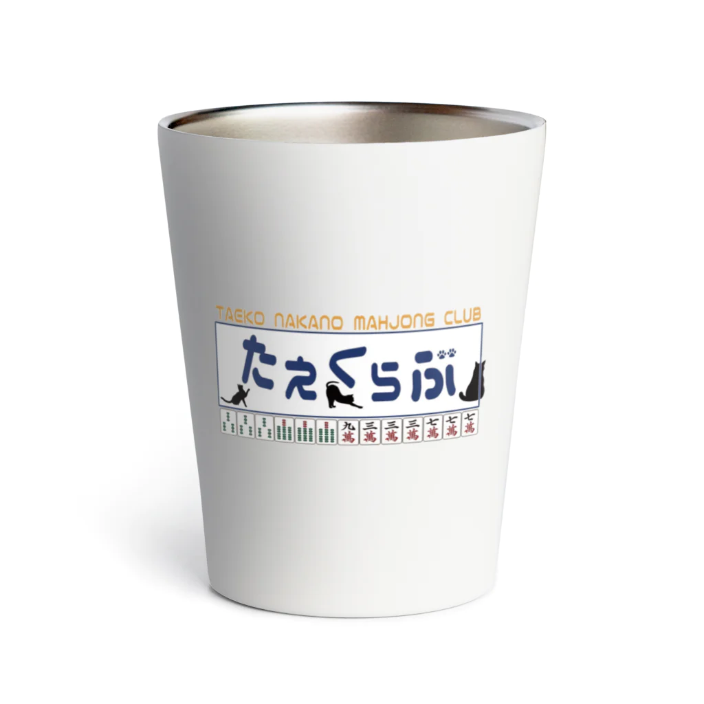 nARdのたえくらぶ（カラー） Thermo Tumbler