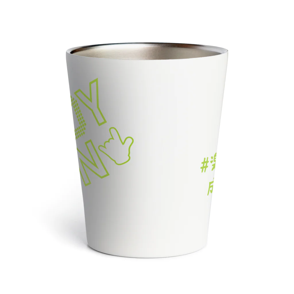 asedaku-ACの#GU #mahiro #オリジナル Thermo Tumbler