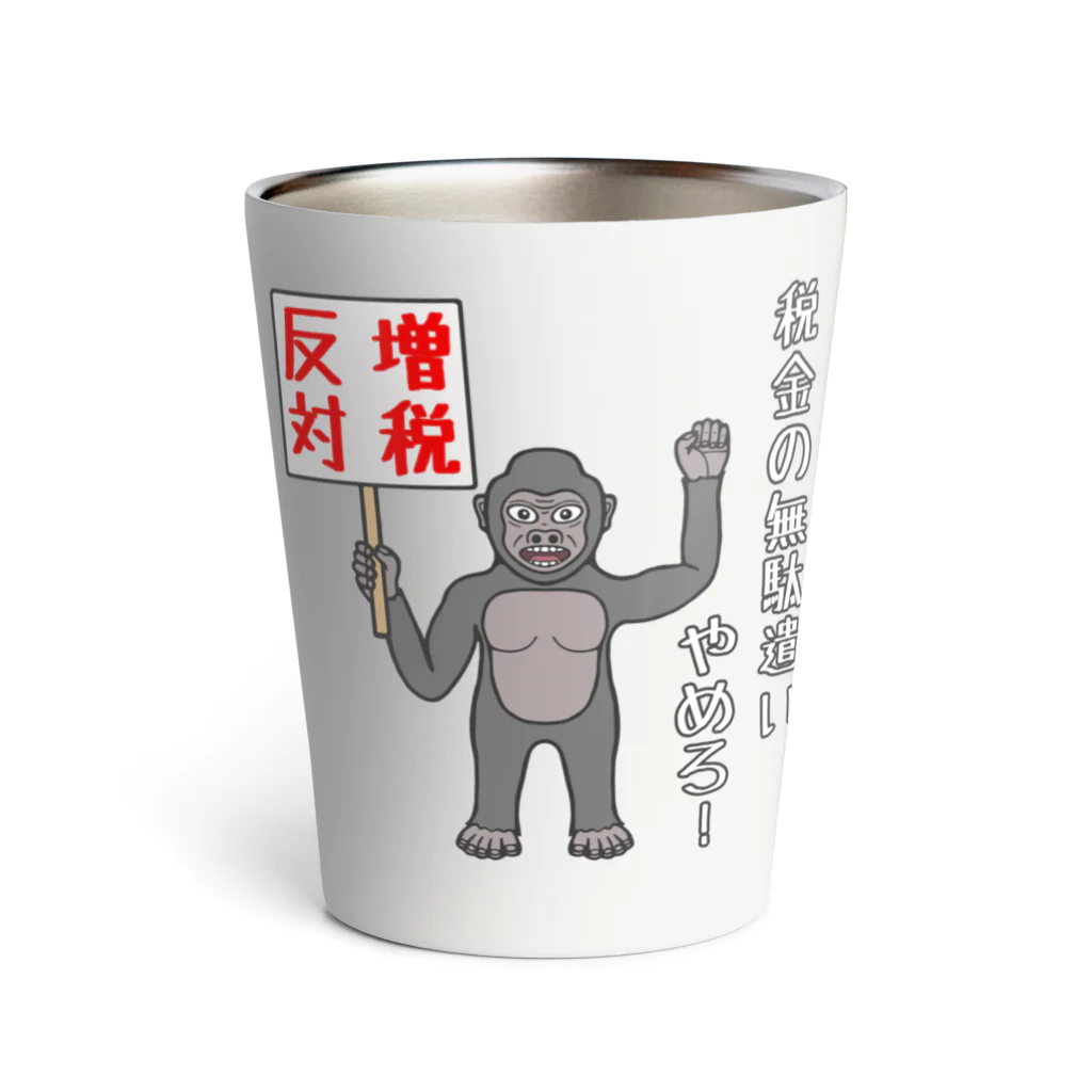 GREAT 7の増税反対 Thermo Tumbler