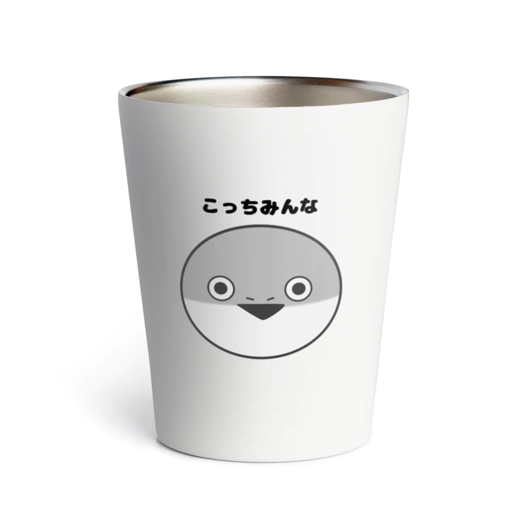 お昼寝の「こっちみんな」サカバンバスピス Thermo Tumbler