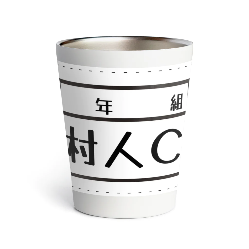 PyriteDesignの村人C Thermo Tumbler