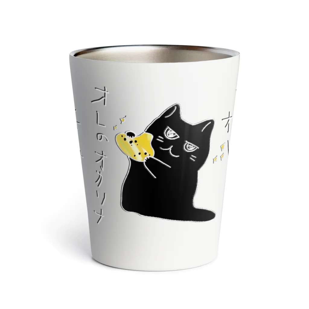 熊猫庵（kumanekowan）のオレのオカリナきけ！！ Thermo Tumbler