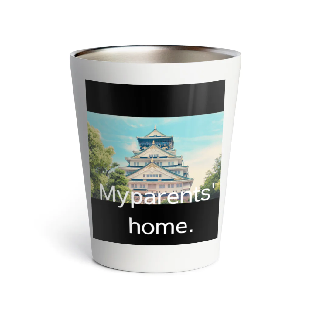 neko-kyannpuのネタTシャツ　「実家です」My parents' home. Thermo Tumbler