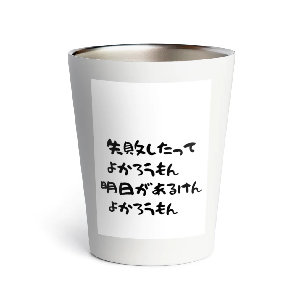 kotochの九州くんシリーズ Thermo Tumbler