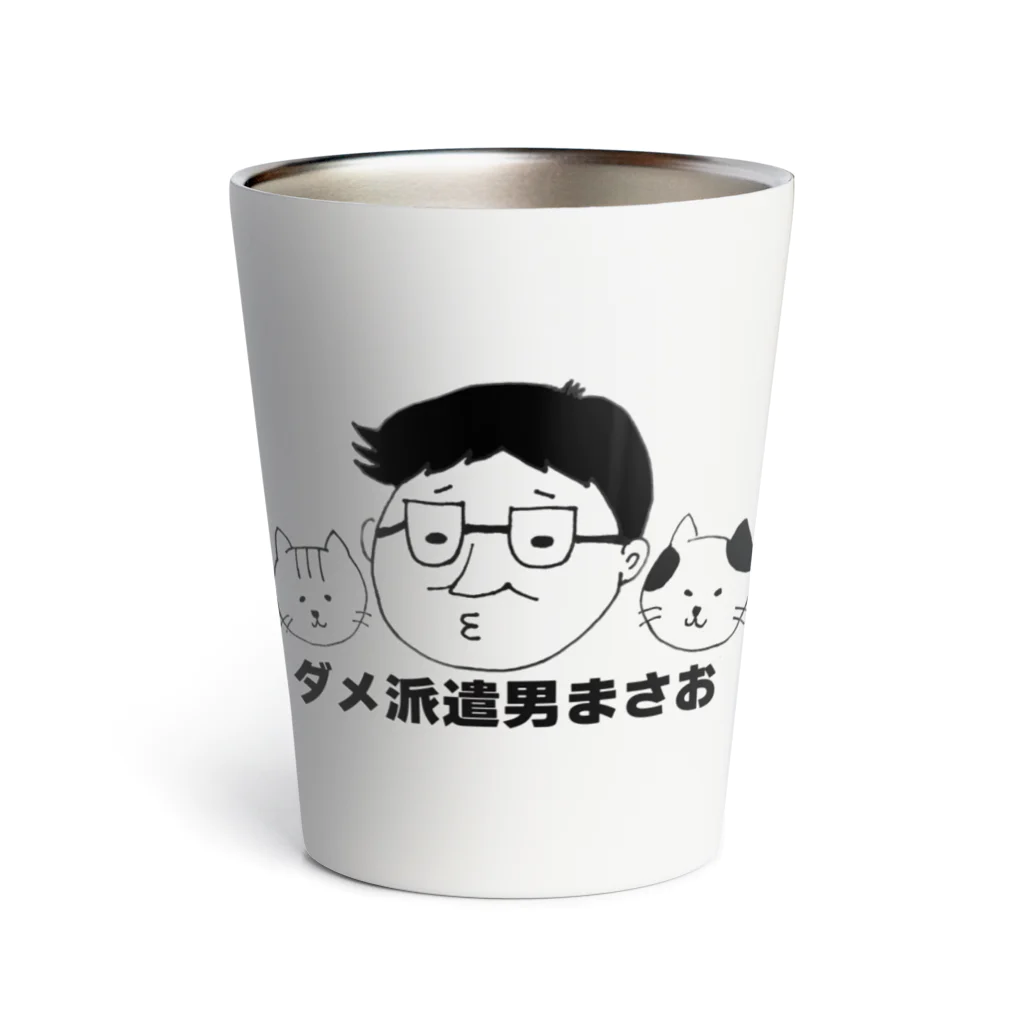 ダメ派遣男まさお君とニャンズのお店のまさお君サーモタンブラ Thermo Tumbler