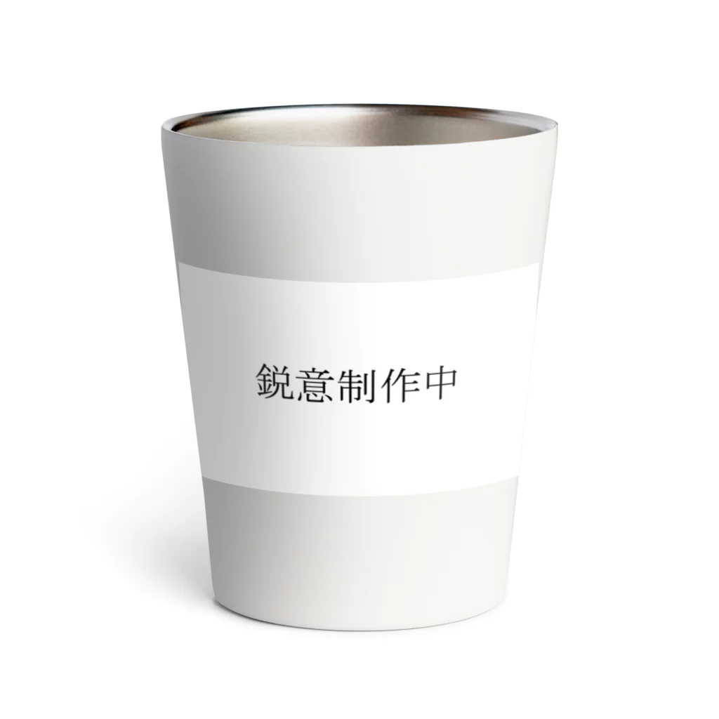 miebiのお店の「鋭意制作中」の一部 Thermo Tumbler