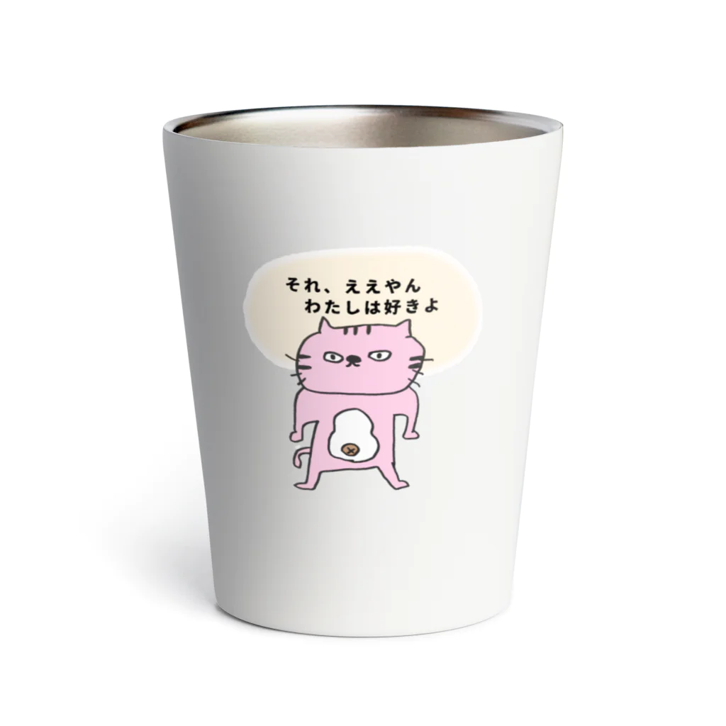 ゆりあんこのふてねこ『全肯定』 Thermo Tumbler