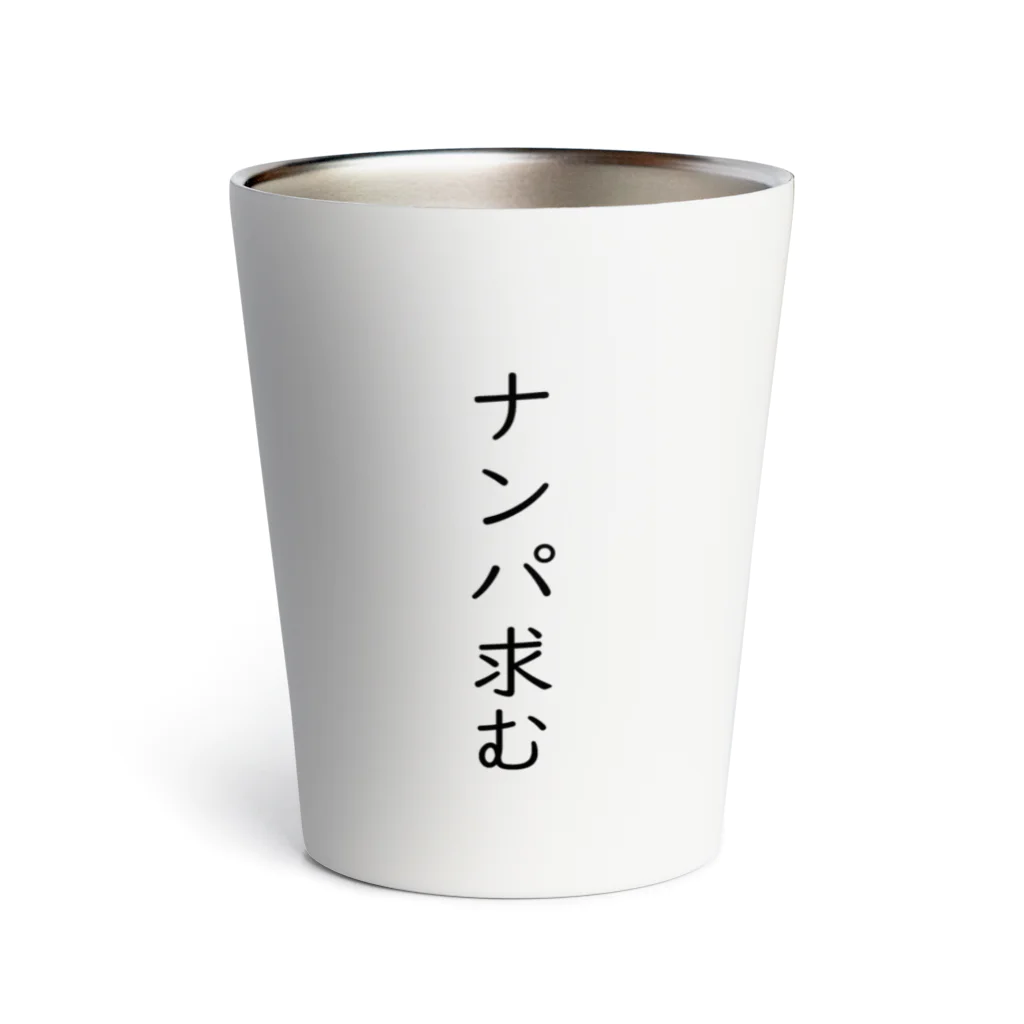 おもしろ動物イラストTシャツのアートドーナツジャパンのナンパ求む Thermo Tumbler