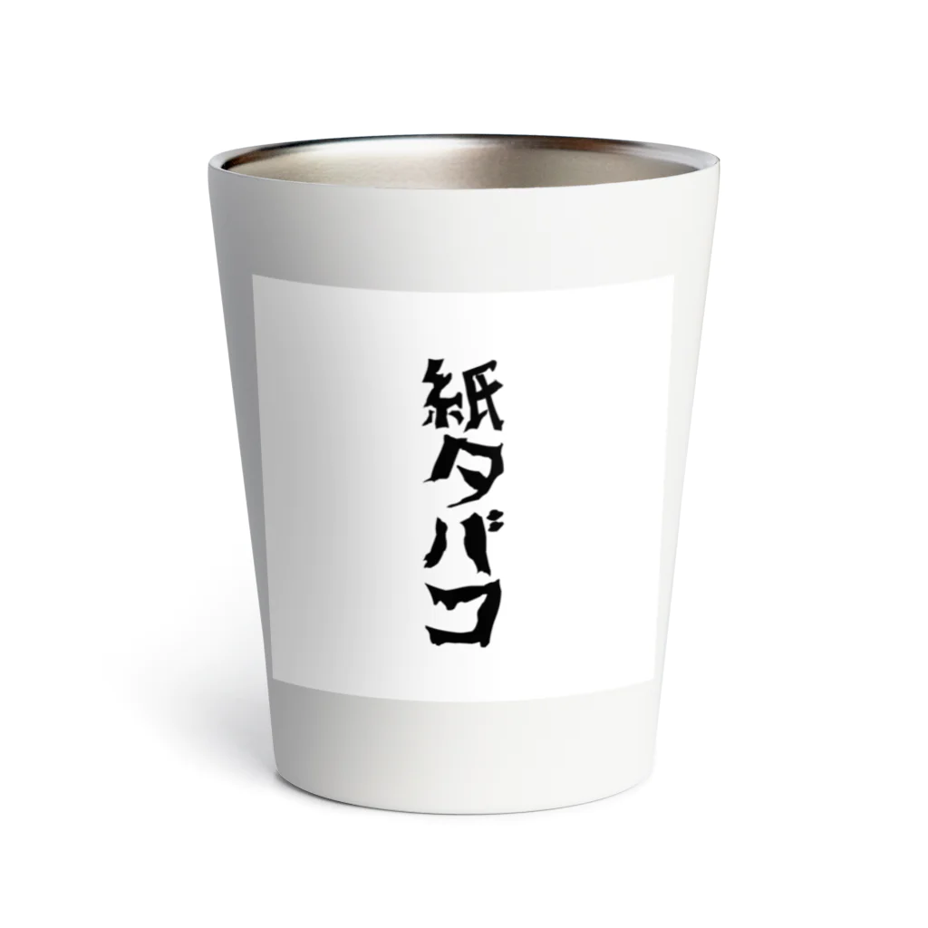 suzusigeの紙タバコグッズ Thermo Tumbler