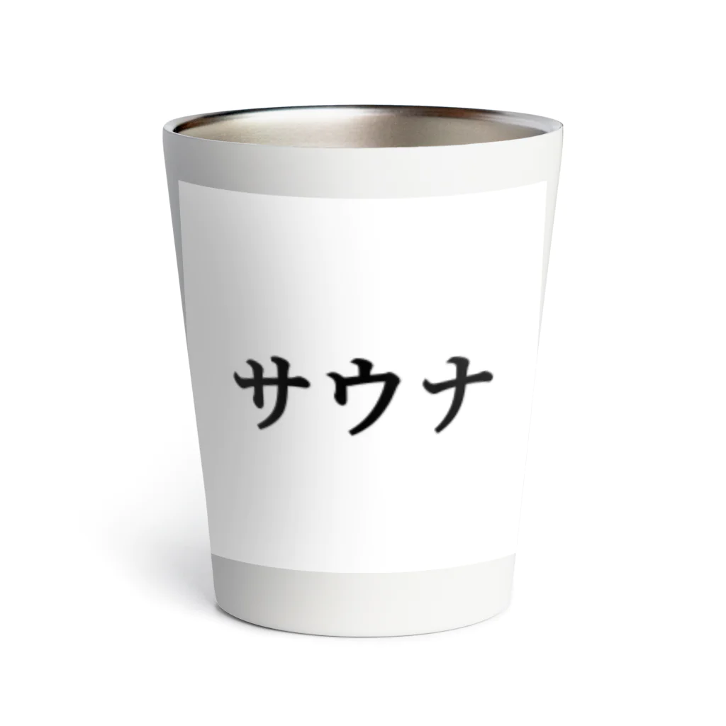 Ruru100のサウナ　黒　【18色】 Thermo Tumbler