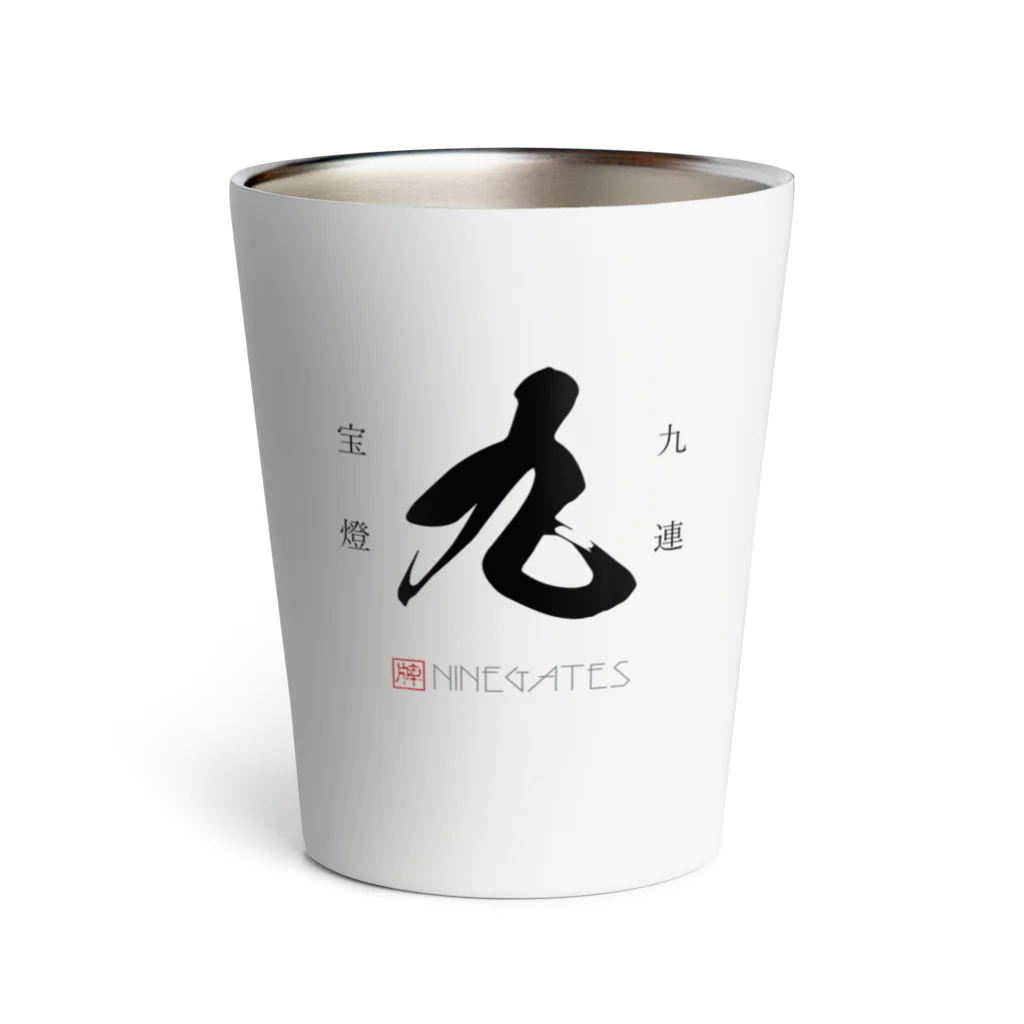 paiokuの九連宝燈 Thermo Tumbler