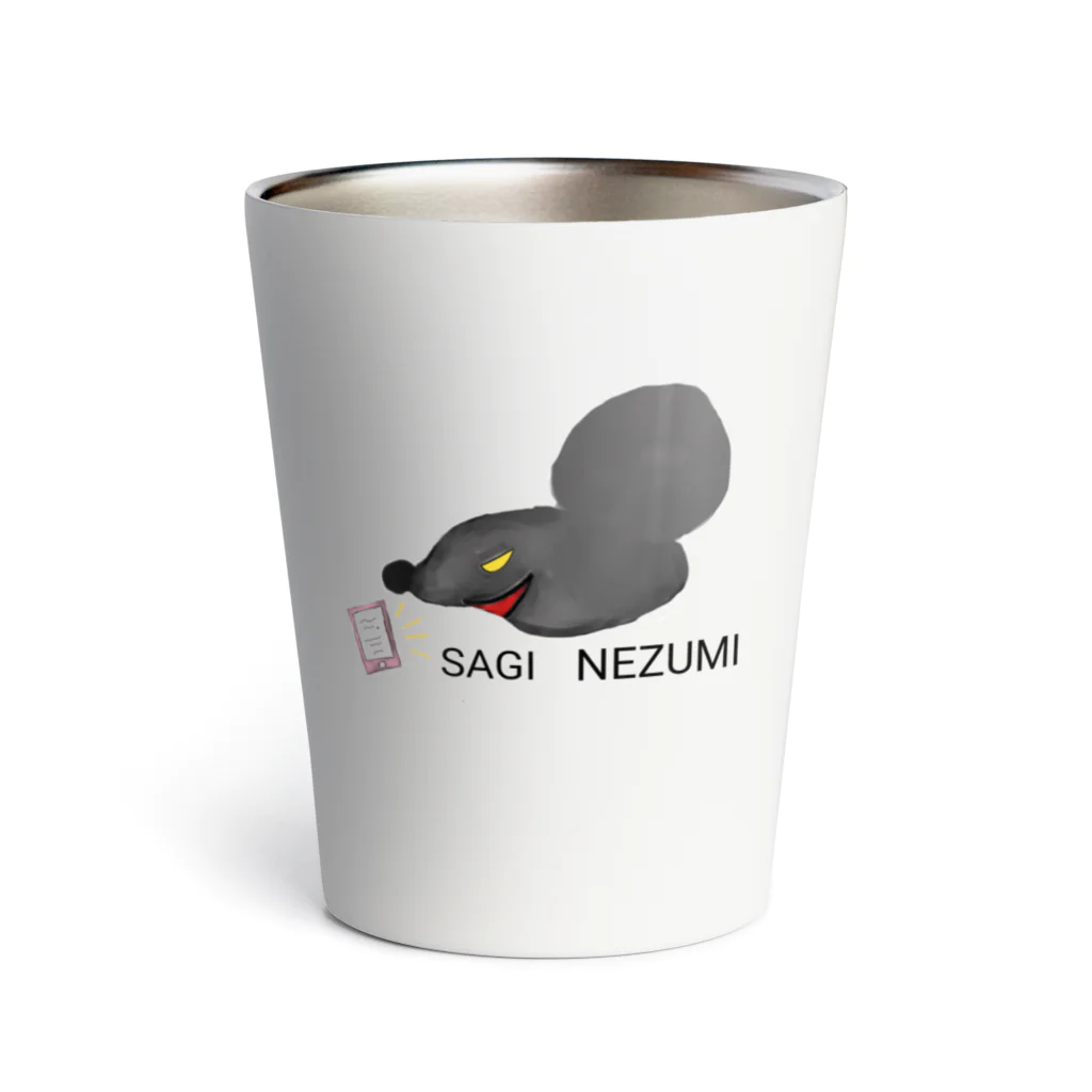 グニグニのSAGI NEZUMI サーモタンブラー