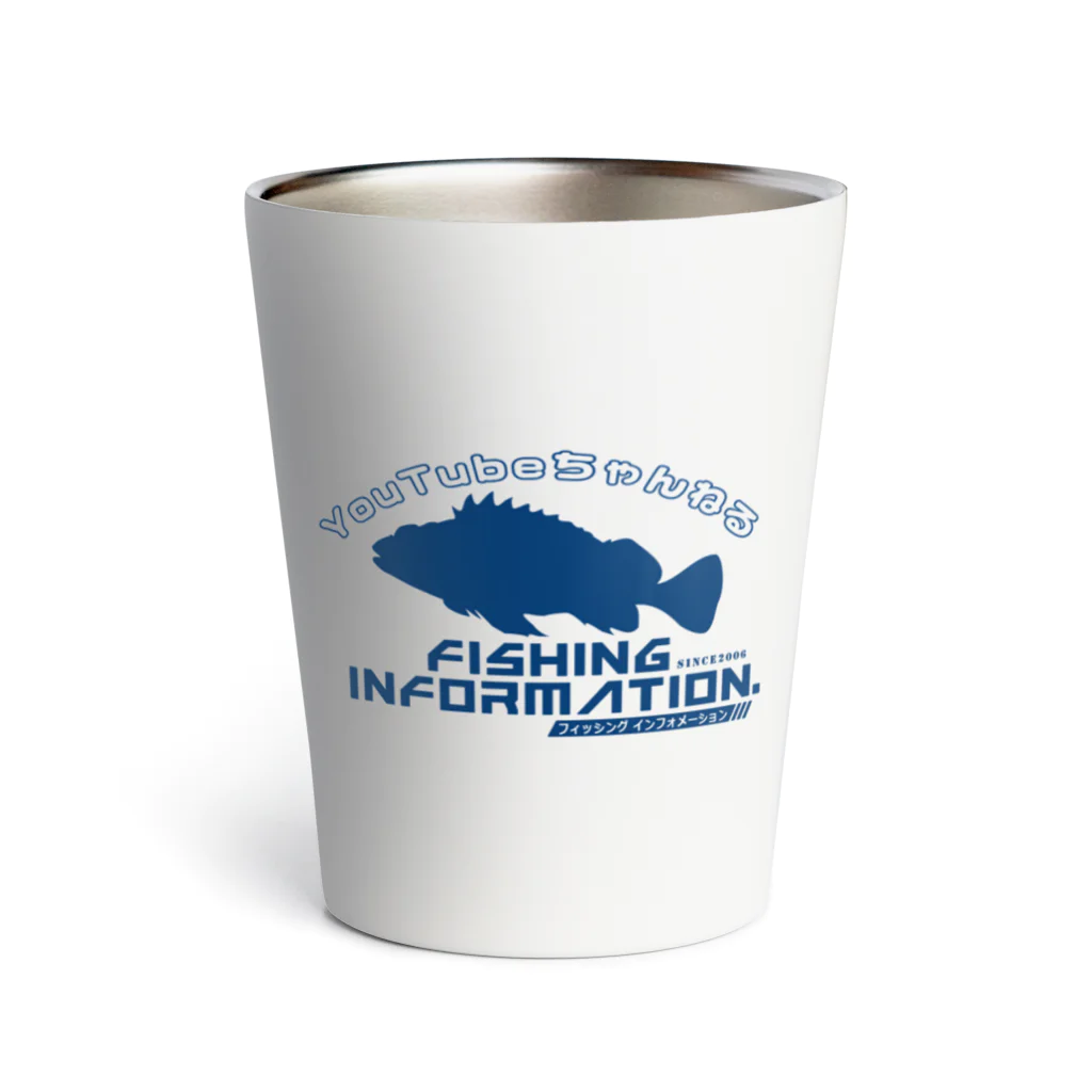 Fishing Information.（フィッシング インフォメーション）　　　　公式ロゴショップのFishing Information.（フィッシングインフォメーション）ユーチューブロゴ2 Thermo Tumbler